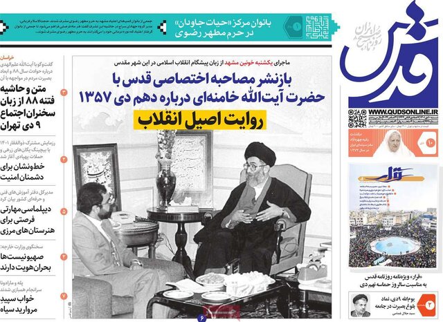 صفحه نخست روزنامههای شنبه