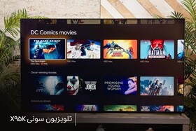 تلویزیون سونی X95K نمایشگر گیمینگ لاکچری بازار 2023