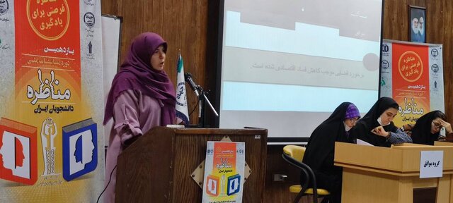 مرحله نیمه‌نهایی مسابقات ««مناظره دانشجویان ایران» در دانشگاه الزهرا برگزار شد