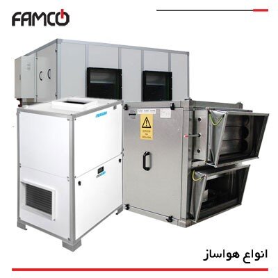 نحوه انتخاب دستگاه هواساز چگونه است؟