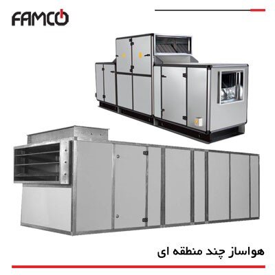 هواساز صنعتی