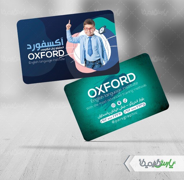 کارت ویزیت آموزشگاه زبان