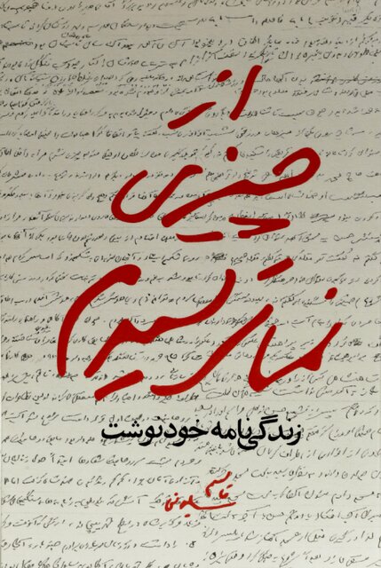 چه کتابهایی درباره حاجقاسم منتشر شده است؟