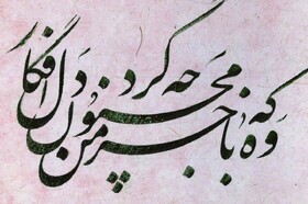 بزرگداشت استاد پیمان سادات‌نژاد در ایلام برگزار می‌شود