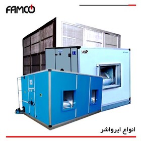 ایرواشر چیست و چه کاربردی دارد؟