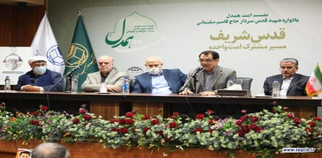 شهید سلیمانی با رویکرد وحدت اسلامی، همه امت را در مسیر قدس متحد کرد شهید سلیمانی با رویکرد وحدت اسلامی، همه امت را در مسیر قدس متحد کرد