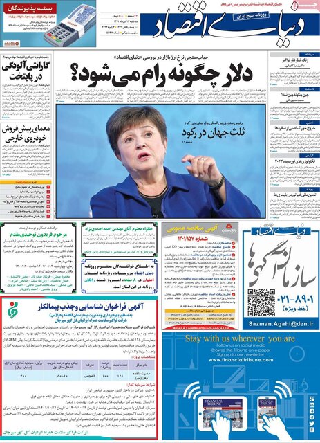 صفحه نخست روزنامههای سهشنبه