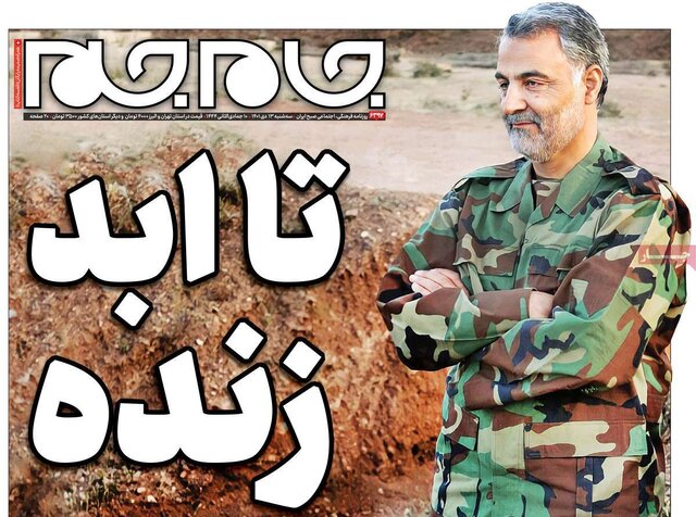 صفحه نخست روزنامههای سهشنبه