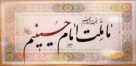 سوگواره ملی "ملت امام حسین (ع)" در سمنان برگزار می شود