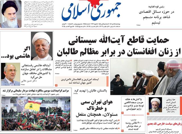 صفحه نخست روزنامههای چهارشنبه