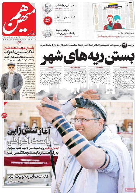 صفحه نخست روزنامههای چهارشنبه