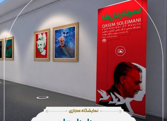 سردار سلیمانی را بدون داشتن عکسی نقاشی کردم!