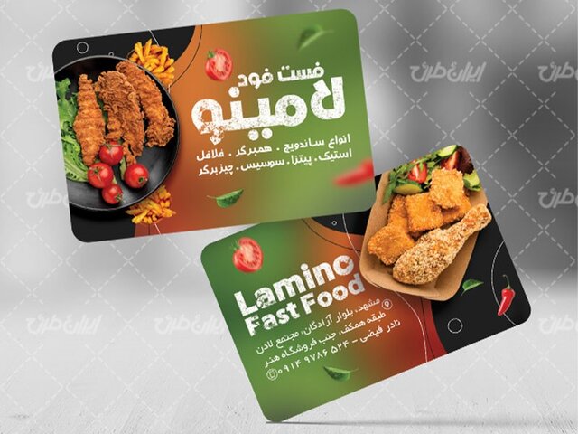 کارت ویزیت فست فود