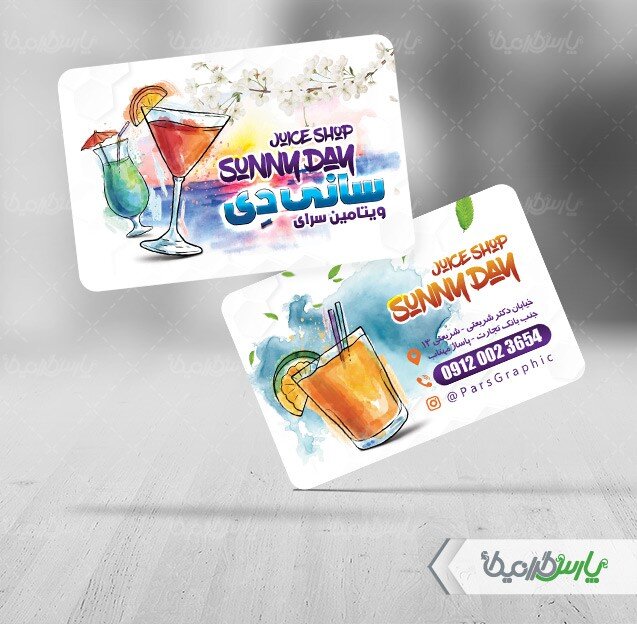 کارت ویزیت آبمیوه بستنی