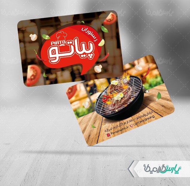 کارت ویزیت رستوران