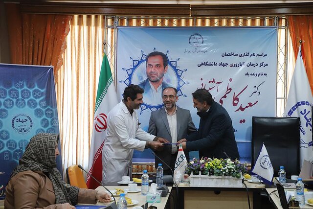 زنده یاد دکتر آشتیانی باعث جهش نظام در حوزه درمان ناباروری شد