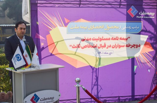 بیمهنامه مسئولیت مدنی دوچرخهسواران بیمه ملت رونمایی شد