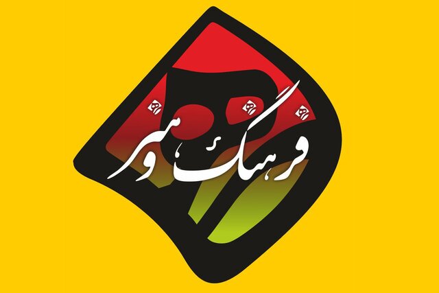 پاسخ به برخی از حواشی یونسکو، آزادی ترانه علیدوستی، تعطیلی تالارهای نمایشی 