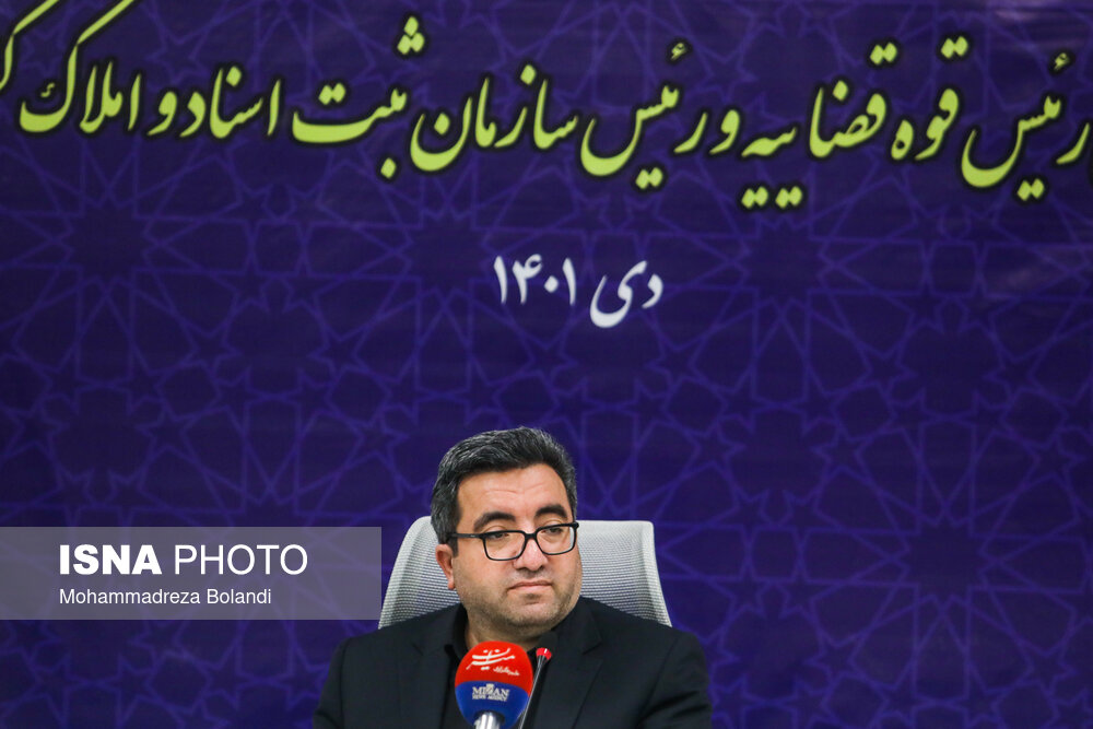 نشست خبری رییس سازمان ثبت اسناد و املاک کشور نشست خبری رییس سازمان ثبت اسناد و املاک کشور