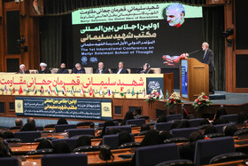 اولین اجلاس بین‌المللی مکتب شهید سلیمانی