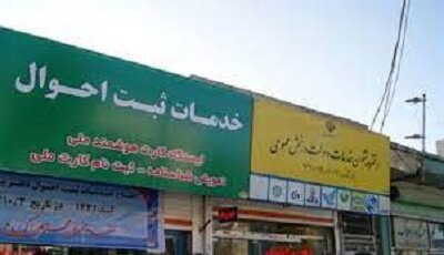 عکس تزئینی است. برپایی میزخدمت ثبت احوال در حاشیه نماز جمعه تهران