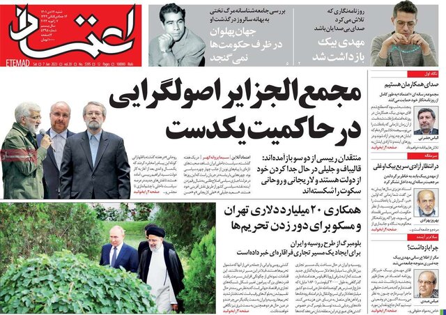 صفحه نخست روزنامههای شنبه