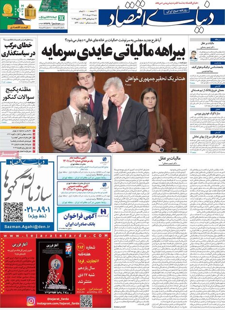 صفحه نخست روزنامههای شنبه