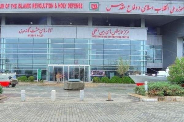تعطیلی سه روزه تالارهای موزه ملی انقلاب اسلامی و دفاع مقدس تعطیلی سه روزه تالارهای موزه ملی انقلاب اسلامی و دفاع مقدس