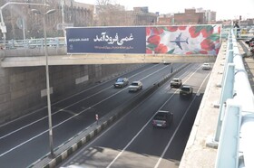 «غمی فرود آمد» در سازه‌های تبلیغاتی تهران در سالگرد سقوط هواپیمای۷۵۲ اوکراین