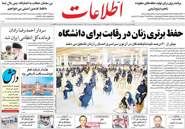 صفحه نخست روزنامههای یکشنبه