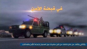 جنگ اطلاعاتی صنعاء و ریاض/ افشای نقش سرویس اطلاعات عربستان در ترور مسؤولان یمنی