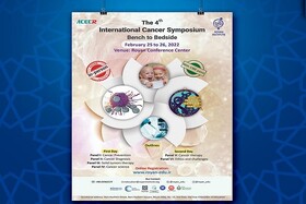 چهارمین سمپوزیوم بین‌المللی سرطان از آزمایشگاه تا بالین برگزار می‌شود