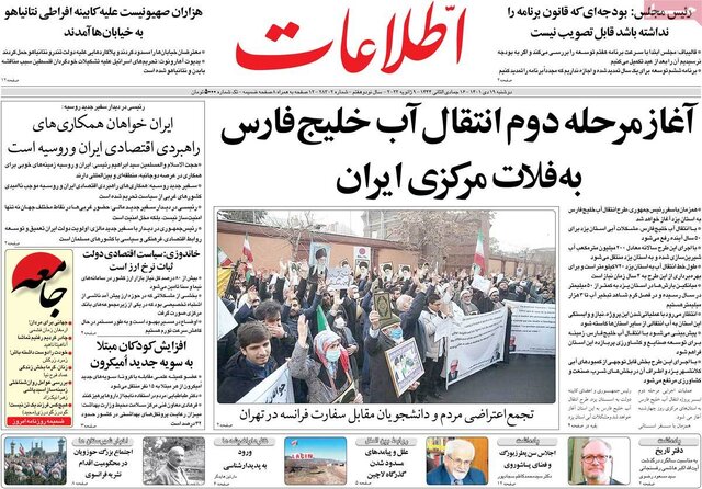 صفحه نخست روزنامههای دوشنبه