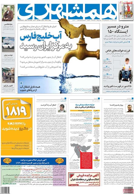 صفحه نخست روزنامههای دوشنبه