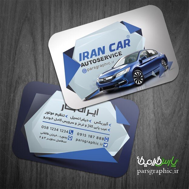 کارت ویزیت مکانیکی