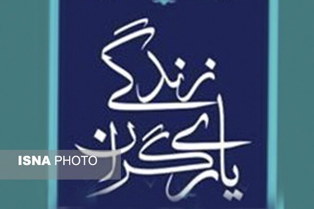 ایجاد حساسیت به مواد مخدر در روستاهای خراسان شمالی با اجرای طرح «یاری گران زندگی» ایجاد حساسیت به مواد مخدر در روستاهای خراسان شمالی با اجرای طرح «یاری گران زندگی»