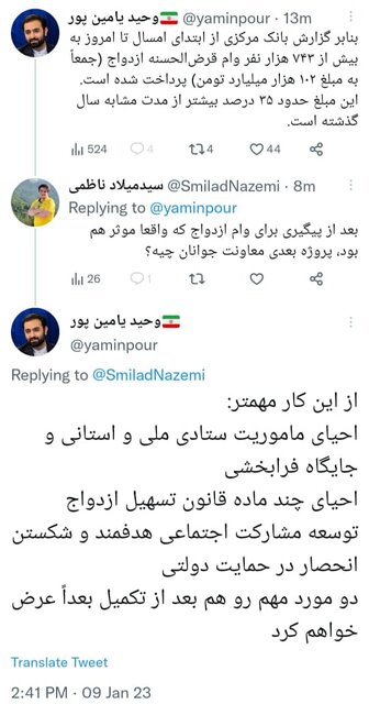 رشد ۳۵ درصدی پرداخت «وام ازدواج»/ احیای قانون تسهیل ازدواج در دستور کار