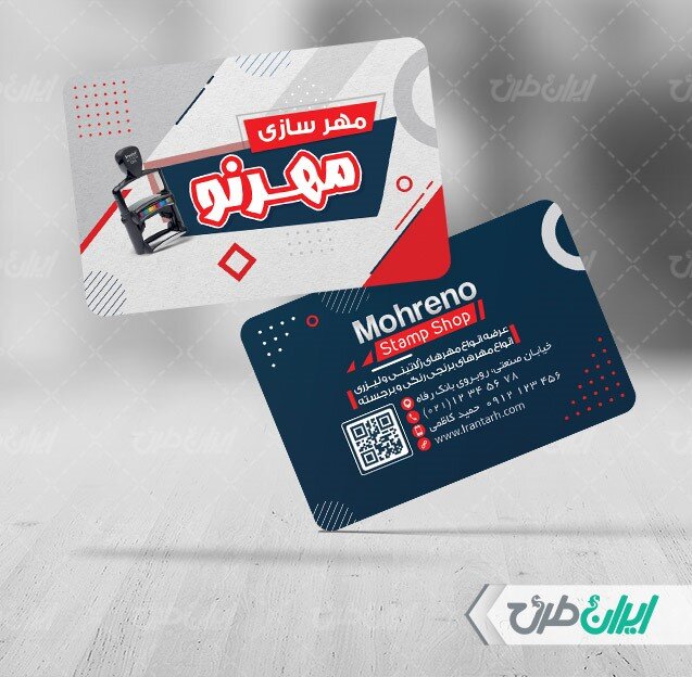 کارت ویزیت مهرسازی