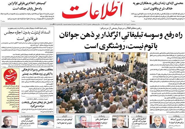 صفحه نخست روزنامههای سهشنبه