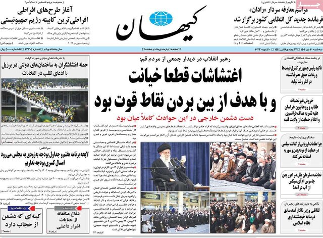 صفحه نخست روزنامههای سهشنبه