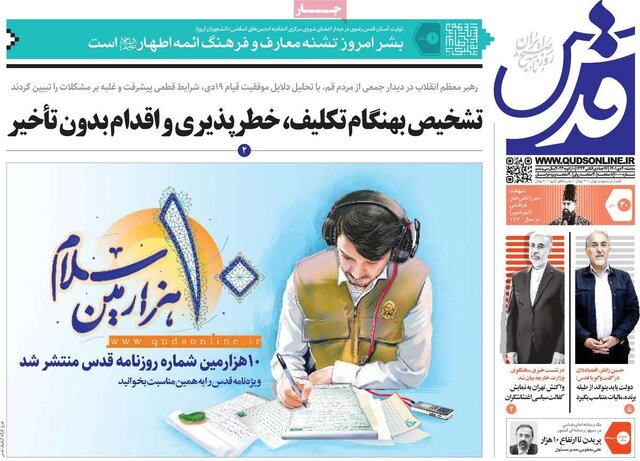 صفحه نخست روزنامههای سهشنبه