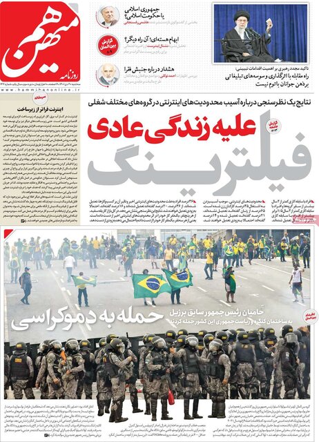 صفحه نخست روزنامههای سهشنبه