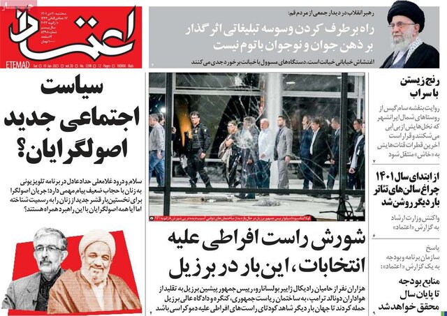 صفحه نخست روزنامههای سهشنبه