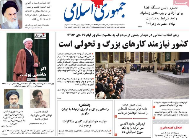 صفحه نخست روزنامههای سهشنبه