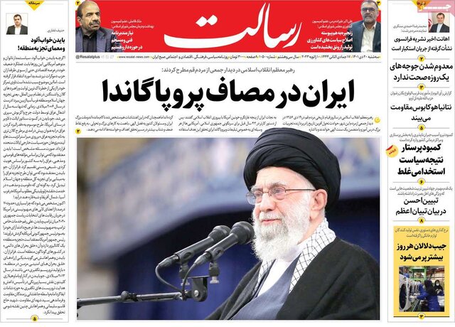 صفحه نخست روزنامههای سهشنبه