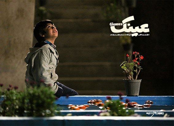 آغاز دور جدید اکران فیلم «عینک» برای مدارس آغاز دور جدید اکران فیلم «عینک» برای مدارس