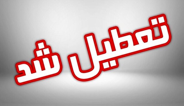 اتاق اصناف تهران یکشنبه تعطیل است اتاق اصناف تهران یکشنبه تعطیل است