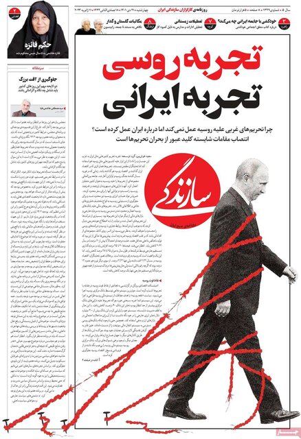 صفحه نخست روزنامههای چهارشنبه