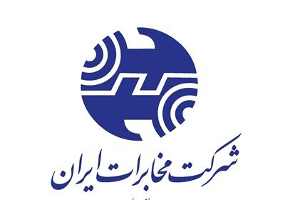 درخواست تمدید پروانه شرکت مخابرات را پذیرفته شد درخواست تمدید پروانه شرکت مخابرات را پذیرفته شد