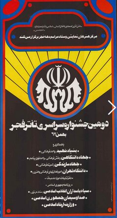 وقتی پای فیلم و تئاتر به روزنامهها باز شد